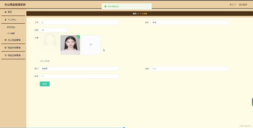 SpringBoot办公用品管理系统y758m研究背景、意义与开发方案