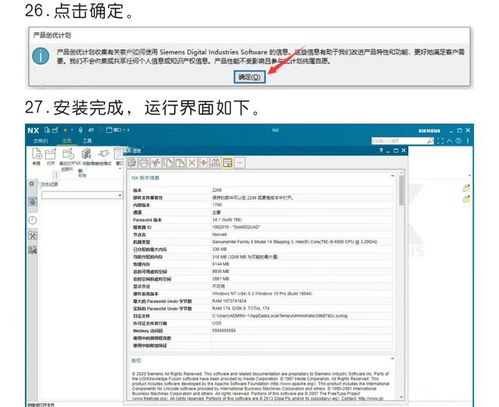 计算机辅助制造系统软件ug nx最新下载和安装步骤
