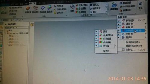 UG软件中利用坐标切割高效处理大型STL文件